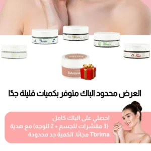 Pack 3 – Exfoliation & Douceur